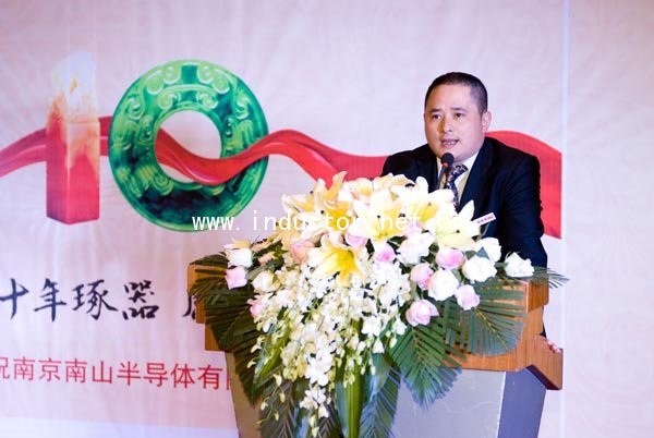 南京南山半導體十周年講話