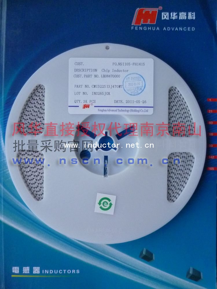 47uh貼片電感CMI322513J470MT